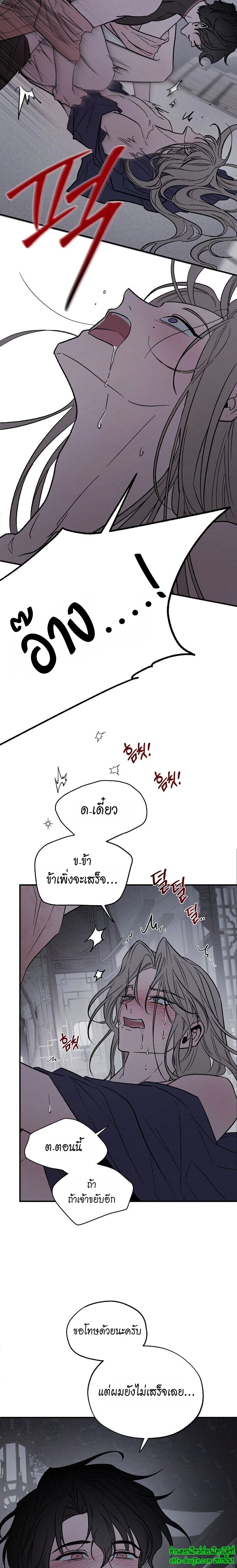 Isekai Slave Master EP 3